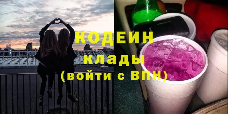 Codein напиток Lean (лин)  OMG ссылка  Оха 